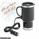 فلاسک فندکی ماشین