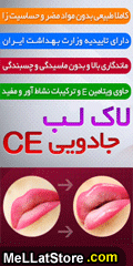 CE Magic Lip Lacquer
