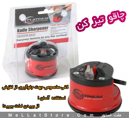 https://mellatstore.com/p/product/img/Knife-Sharpener/Knife-Sharpener-3.jpg