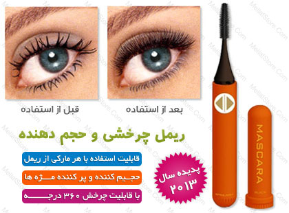 https://mellatstore.com/p/product/img/Spin-Lash-Rotating-Mascara/Spin-Lash-Rotating-Mascara-3.jpg