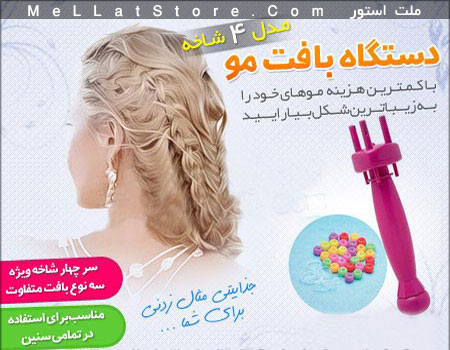 https://mellatstore.com/p/product/img/hair-texture/Janson-Sometimes-hair-texture-4-branches-2.jpg