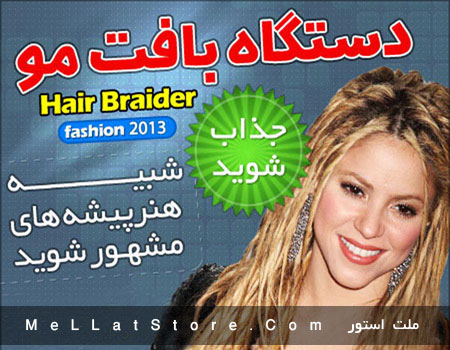 https://mellatstore.com/p/product/img/hair-texture/Janson-Sometimes-hair-texture-4-branches-6.jpg