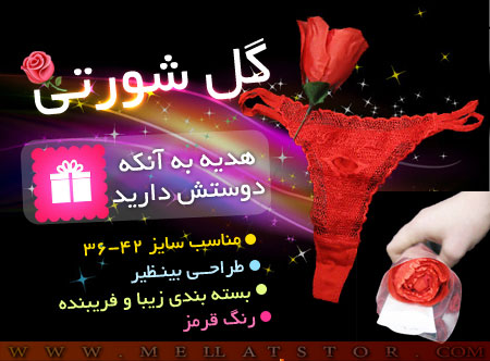 Flower-Panties-gol-shorti