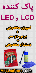 https://mellatstore.com/p/product/img/lcd-cleaning-kit-2.gif