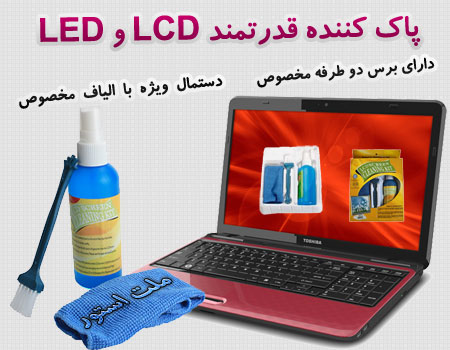 https://mellatstore.com/p/product/img/lcd-cleaning-kit-4.jpg