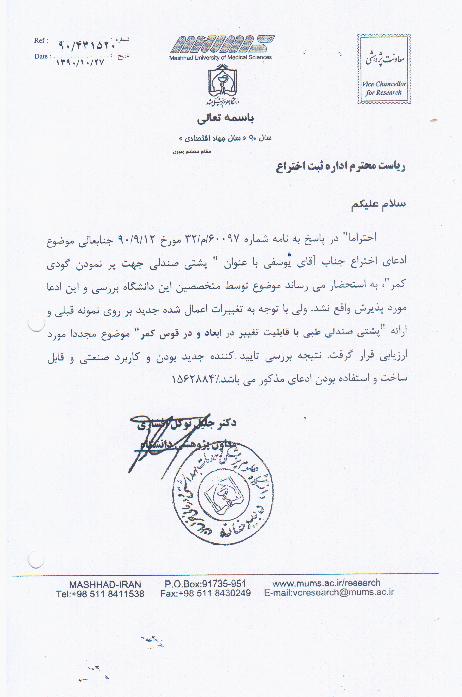 خرید پشتی طبی باراد خرید پشتی طبی باراد